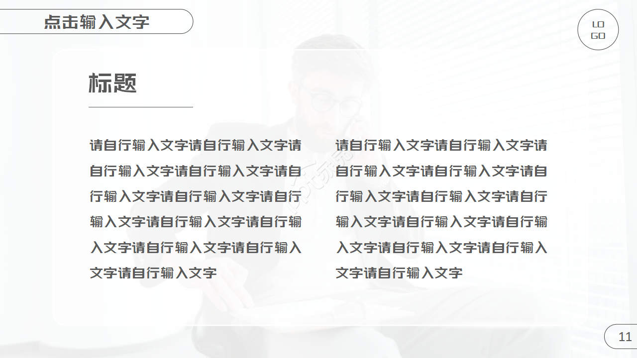 设备部新员工转正ppt模板