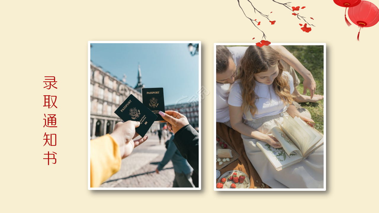 喜庆中国风状元宴金榜题名升学宴ppt模板