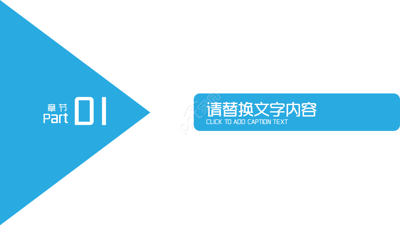 医学专用PPT模板