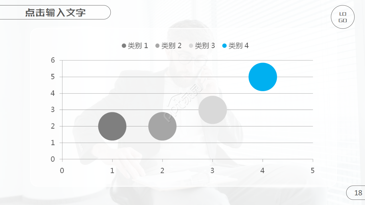 设备部新员工转正ppt模板