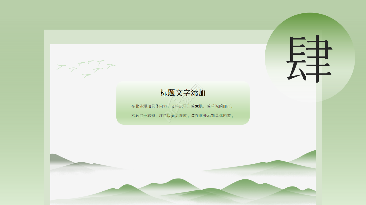 简约淡雅古典ppt模板