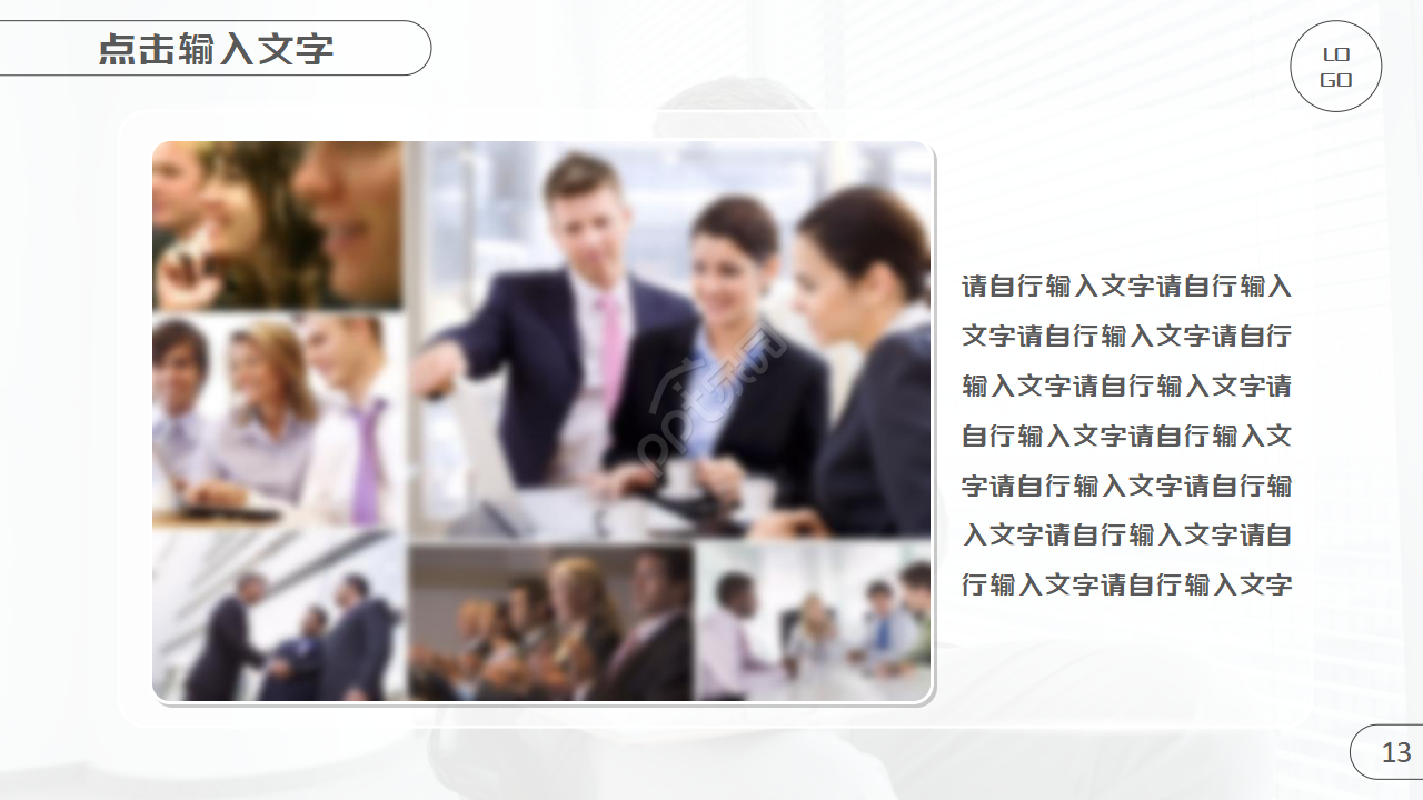 设备部新员工转正ppt模板