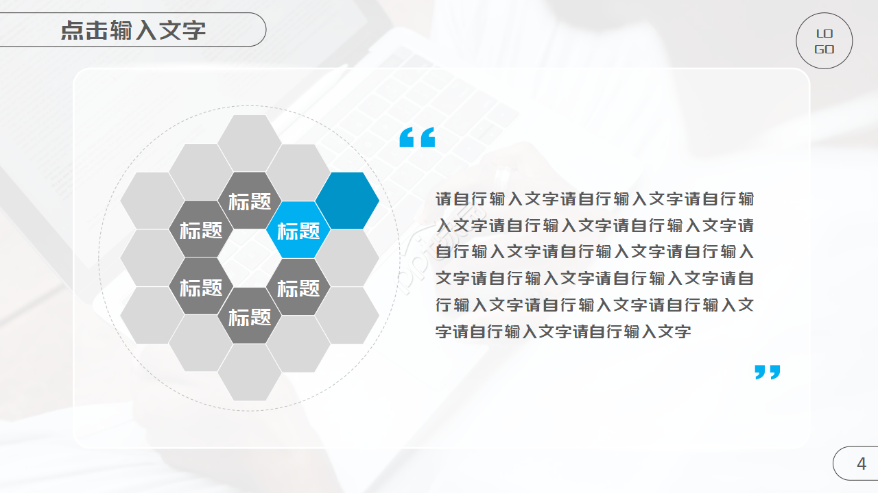 设备部新员工转正ppt模板