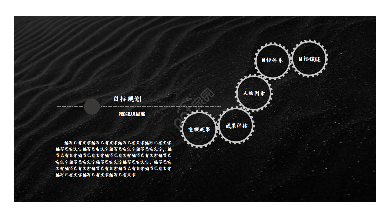 黑色个人介绍ppt模板
