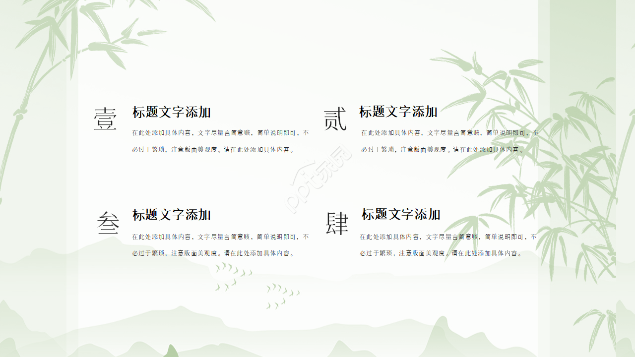 简约淡雅古典ppt模板