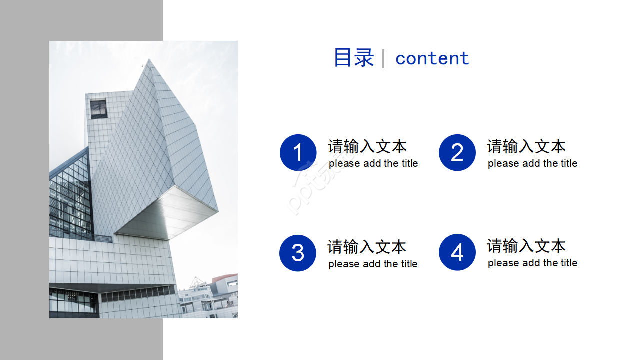 物业工作总结ppt模板