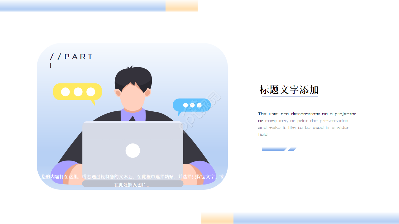 大学生就业形势PPT模板