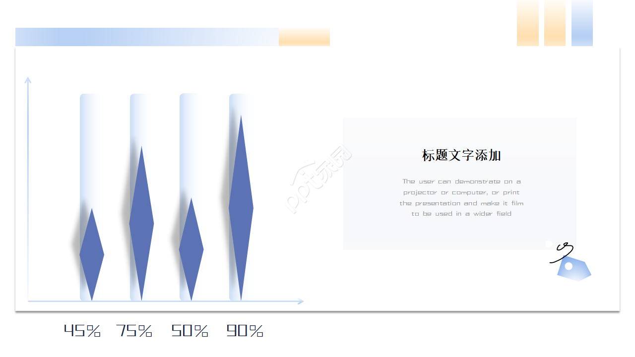 大学生就业形势PPT模板