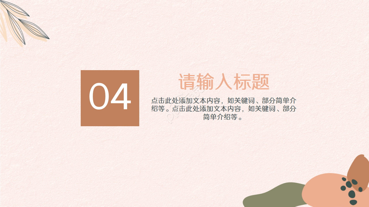 中学生美术艺术ppt模板