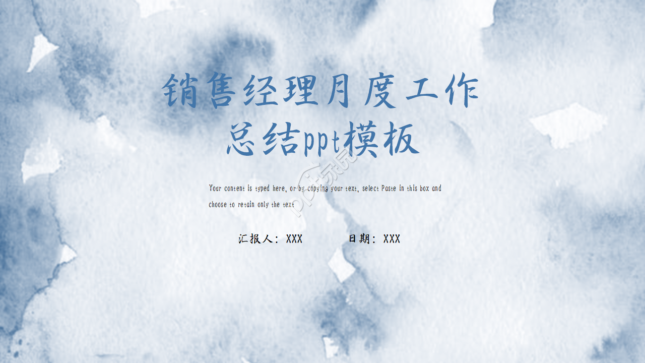 销售经理月度总结ppt模板