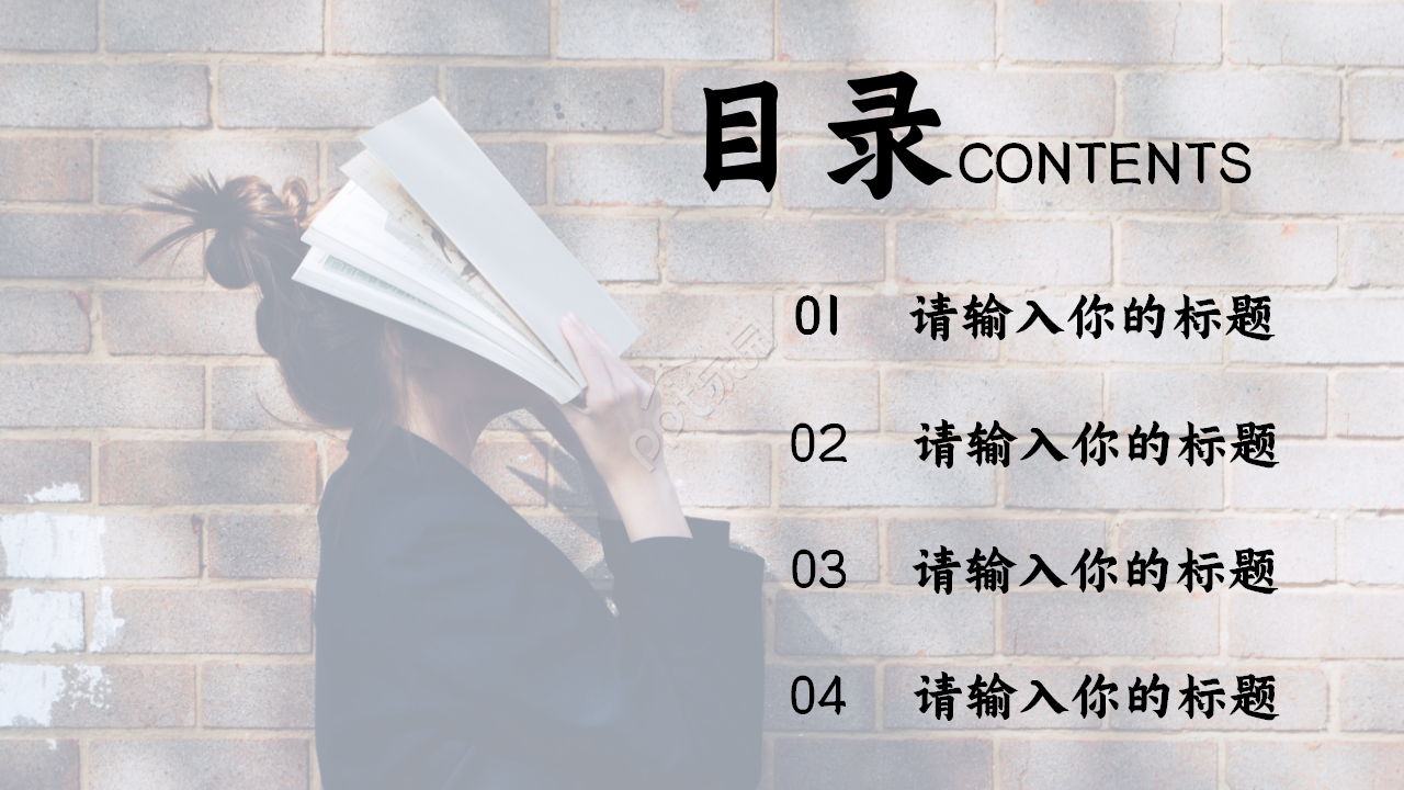 读书分享主题ppt模板