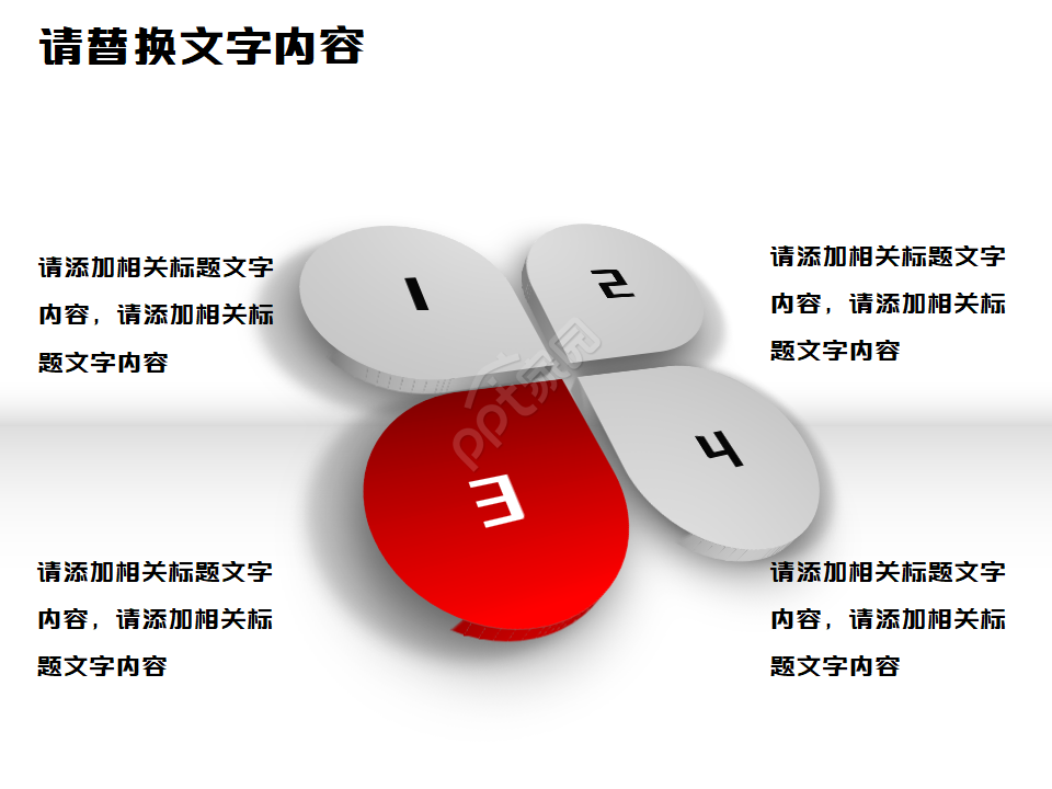 精美商务动画PPT设计模板