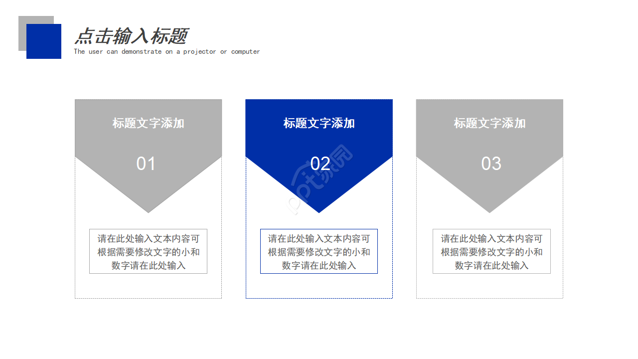 物业工作总结ppt模板