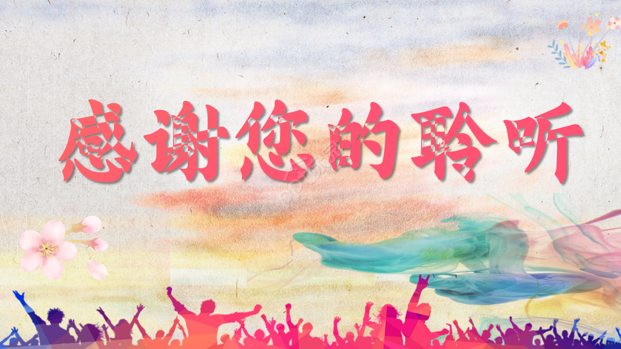 匆匆那年毕业PPT模板