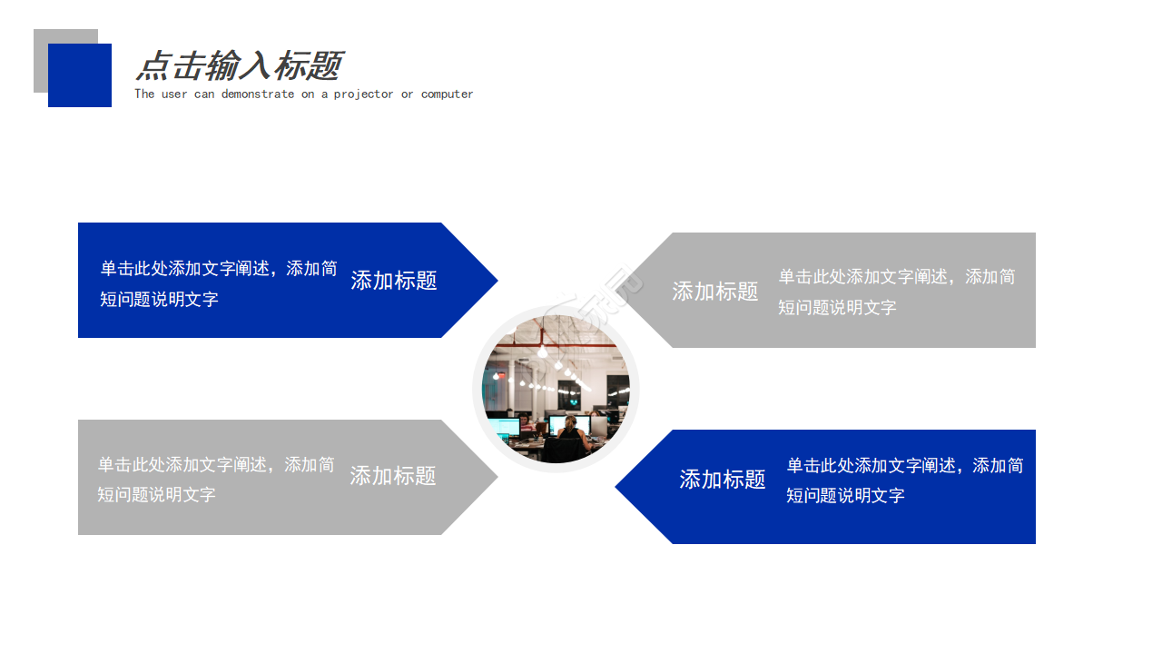 物业工作总结ppt模板