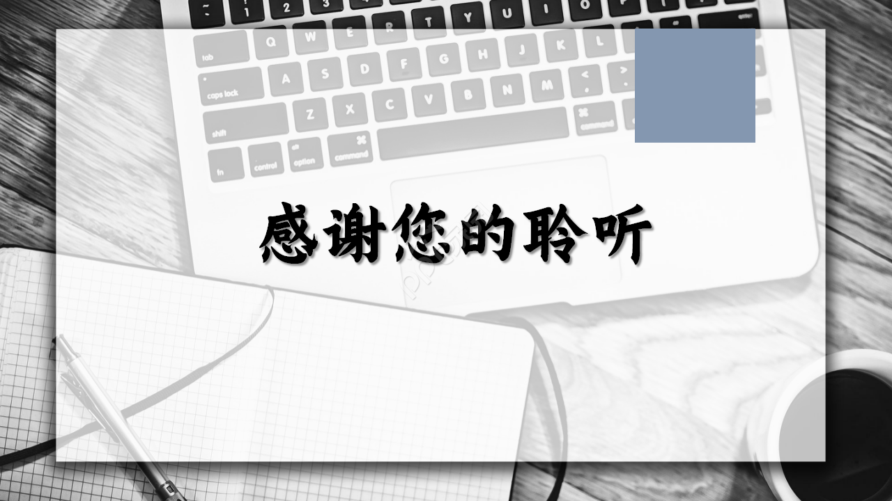 简约商业动画PPT模板