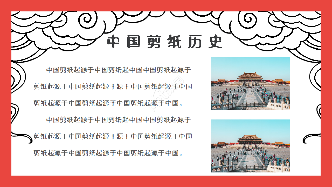 民族风情艺术装饰ppt模板