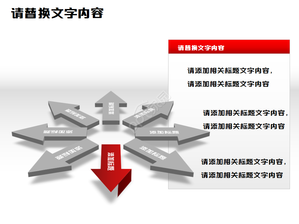 精美商务动画PPT设计模板