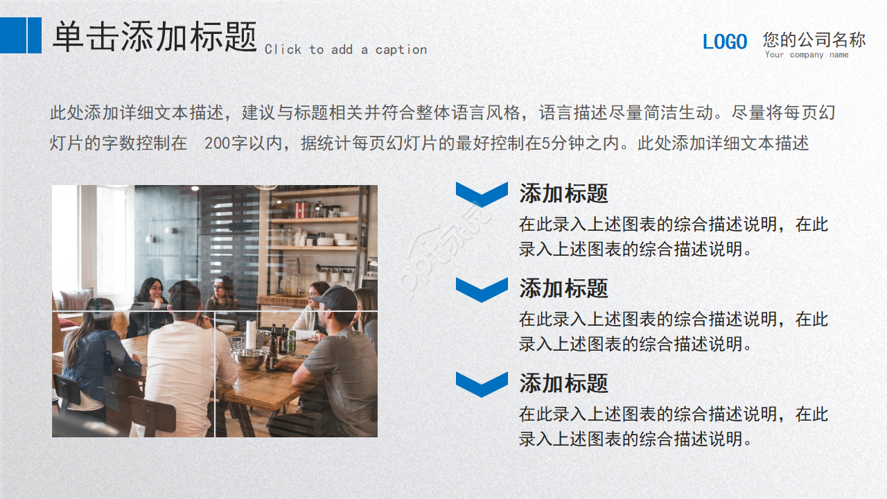 物业运维工作总结ppt模板