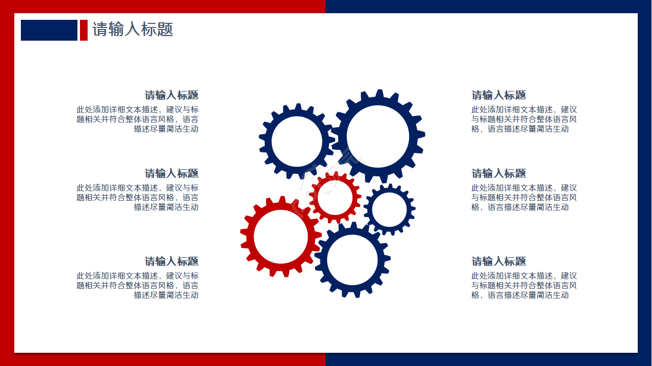 商务通用年终总结PPT模板