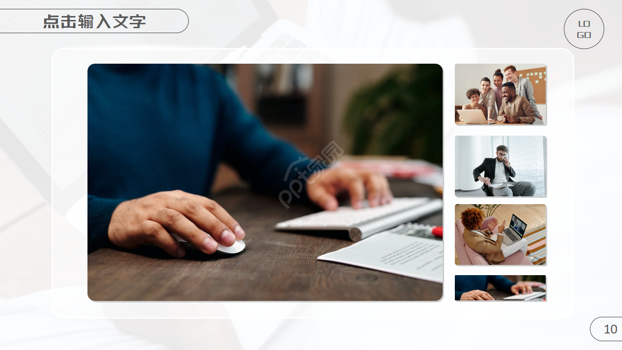 设备部新员工转正ppt模板