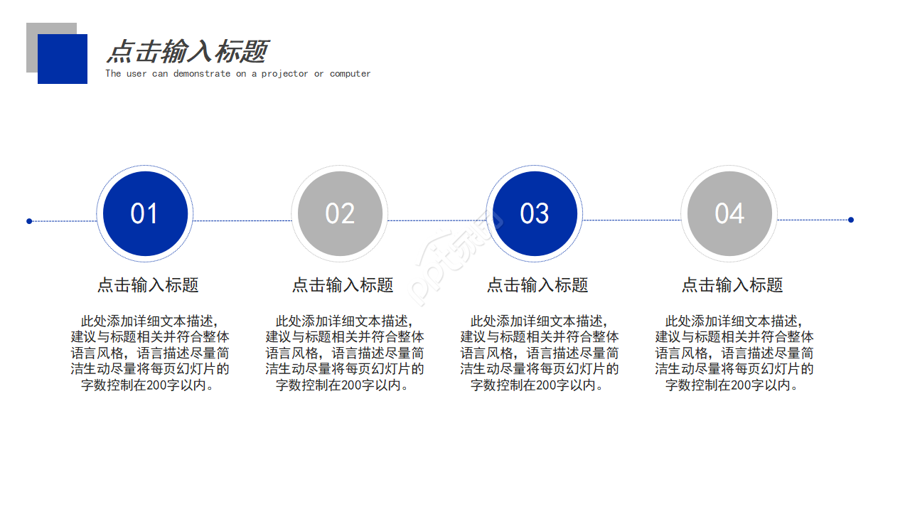 物业工作总结ppt模板