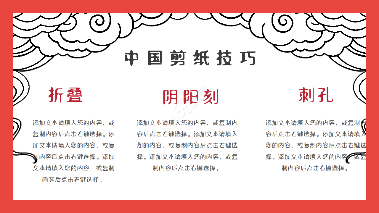 民族风情艺术装饰ppt模板