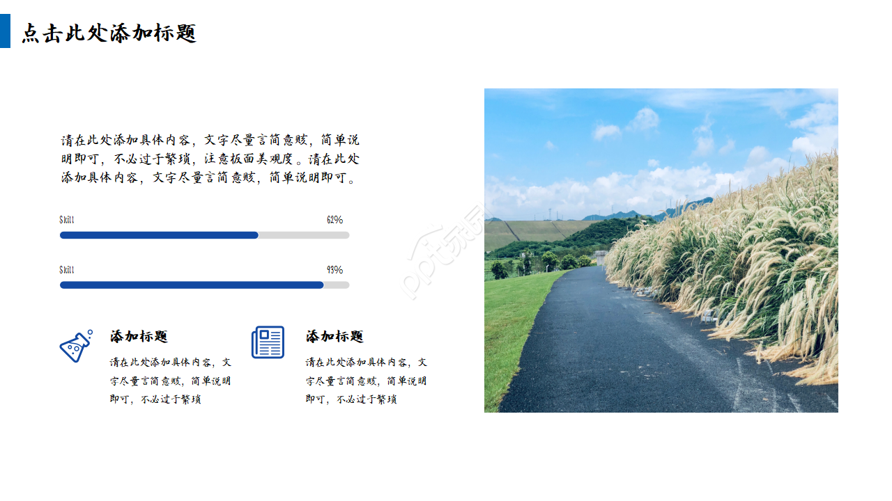 项目申报政策宣讲ppt模板