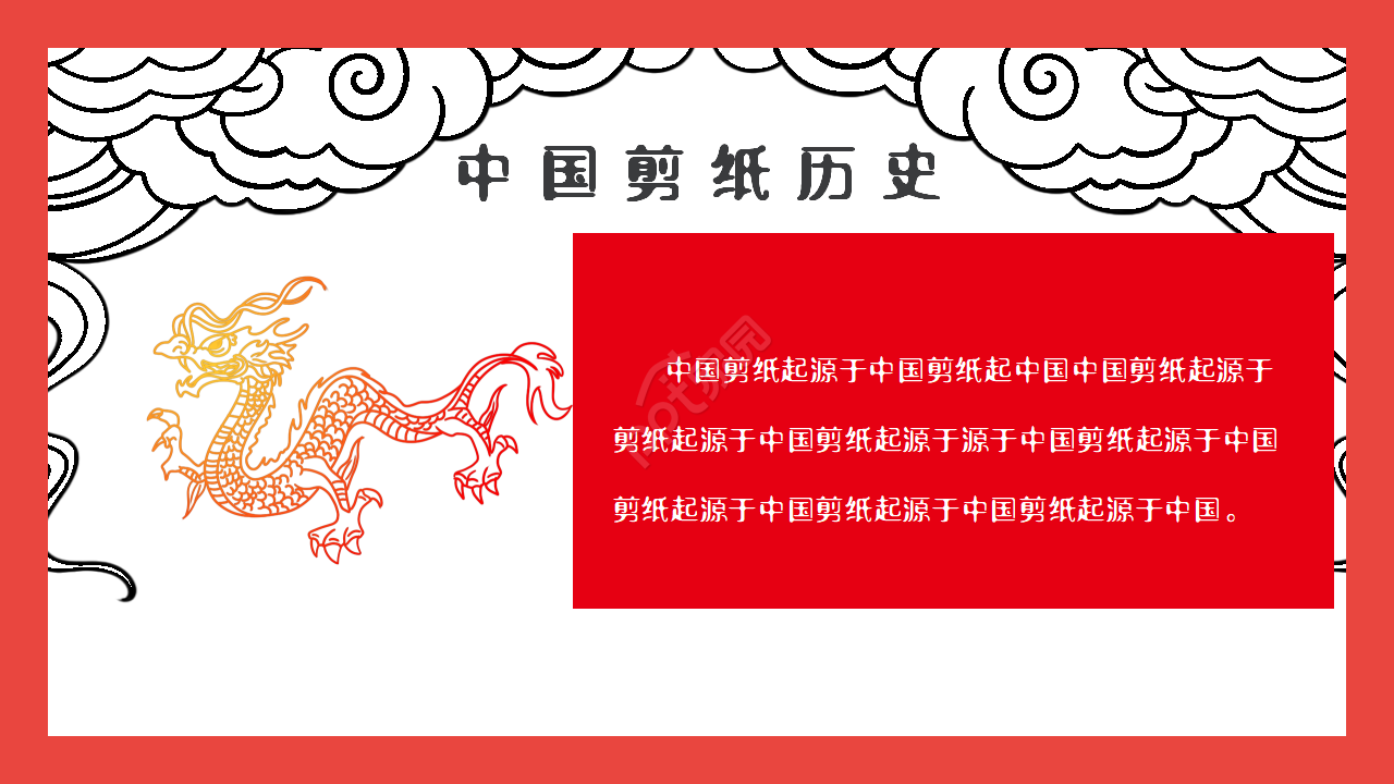 民族风情艺术装饰ppt模板