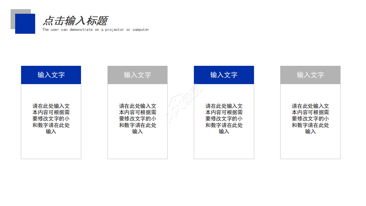 物业工作总结ppt模板