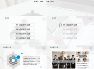 设备部新员工转正ppt模板下载推荐