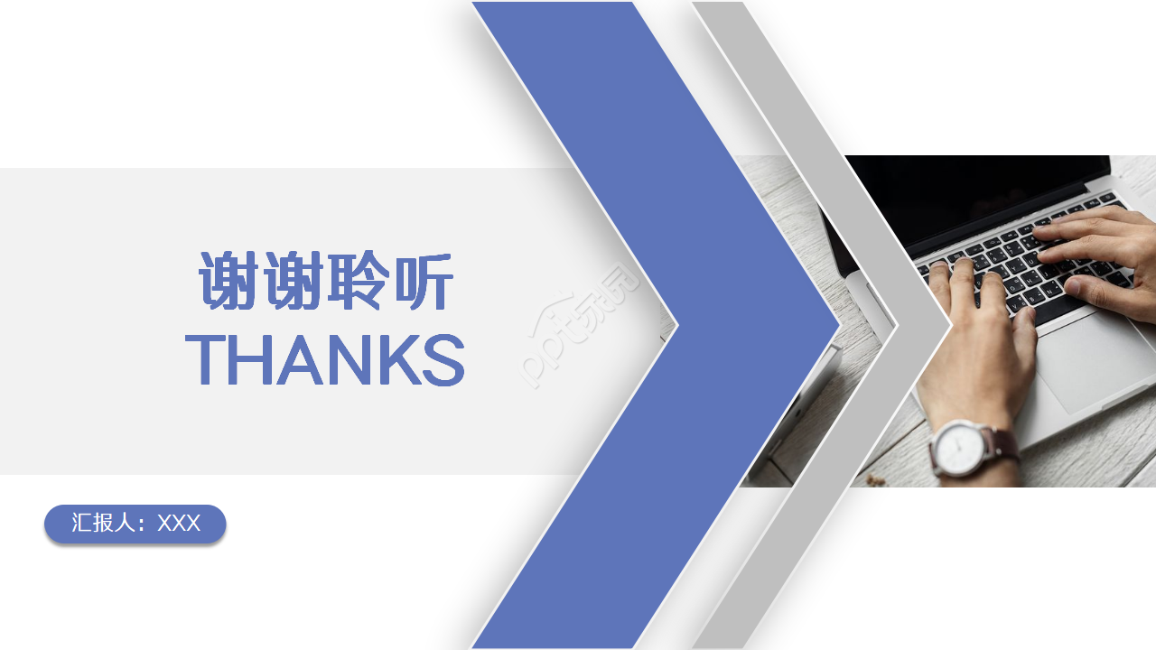 妇产科医疗质量安全汇报PPT模板