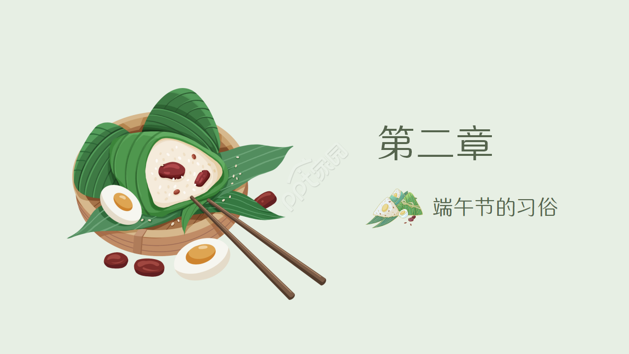 传统节日端午节宣传介绍ppt模板