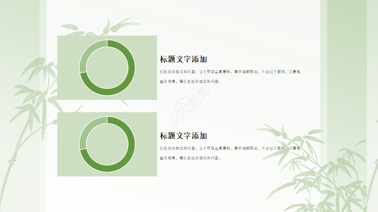 简约淡雅古典ppt模板