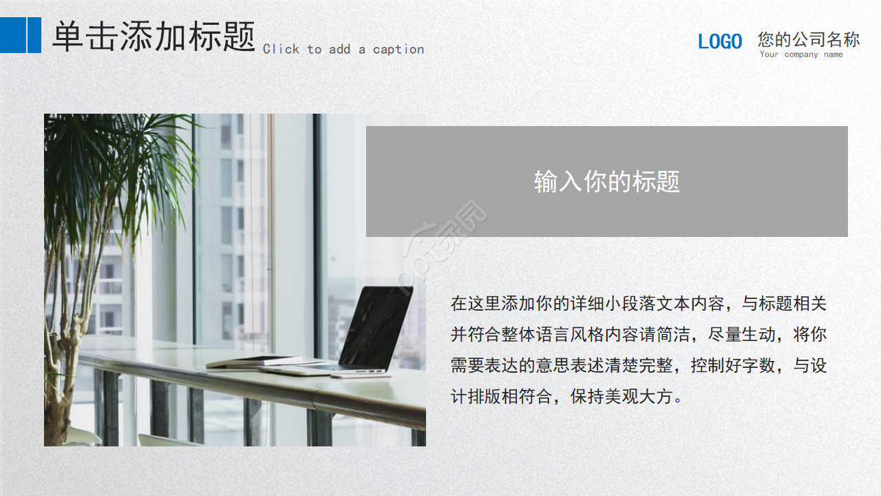 物业运维工作总结ppt模板