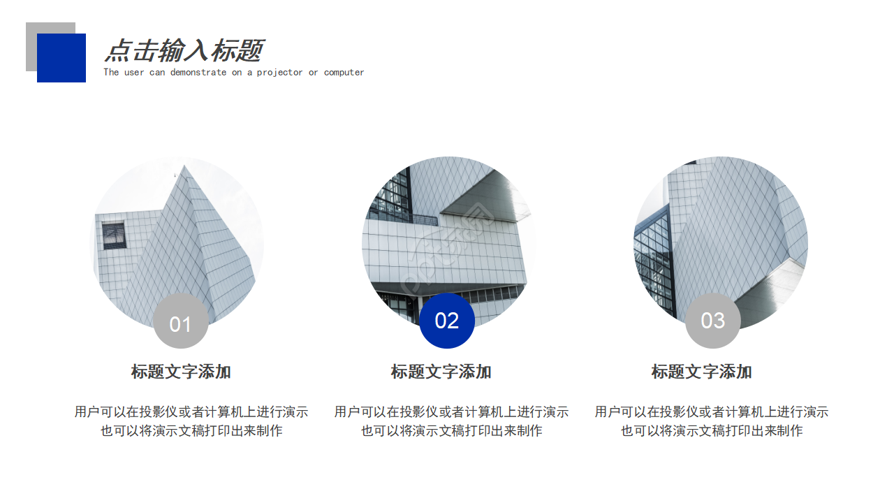 物业工作总结ppt模板