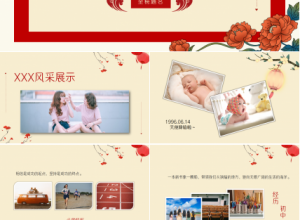 喜庆中国风状元宴金榜题名升学宴ppt模板下载推荐