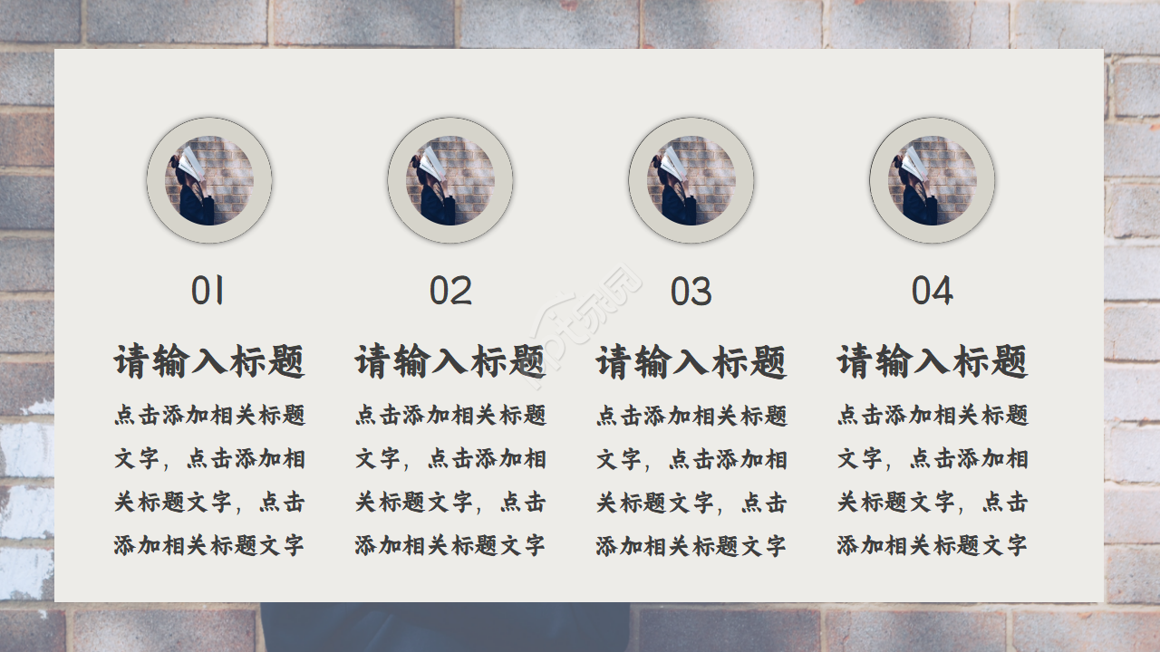 读书分享主题ppt模板