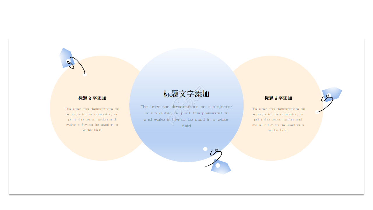 大学生就业形势PPT模板