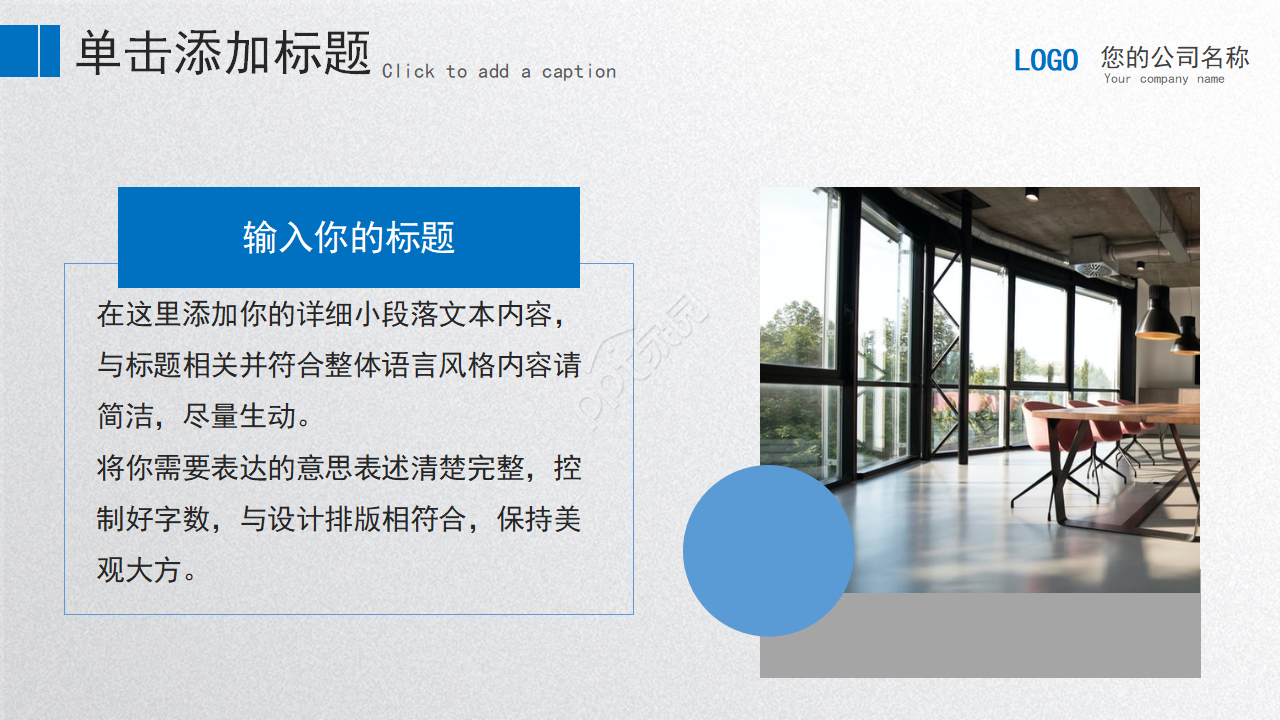 物业运维工作总结ppt模板