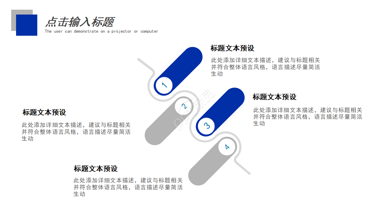 物业工作总结ppt模板