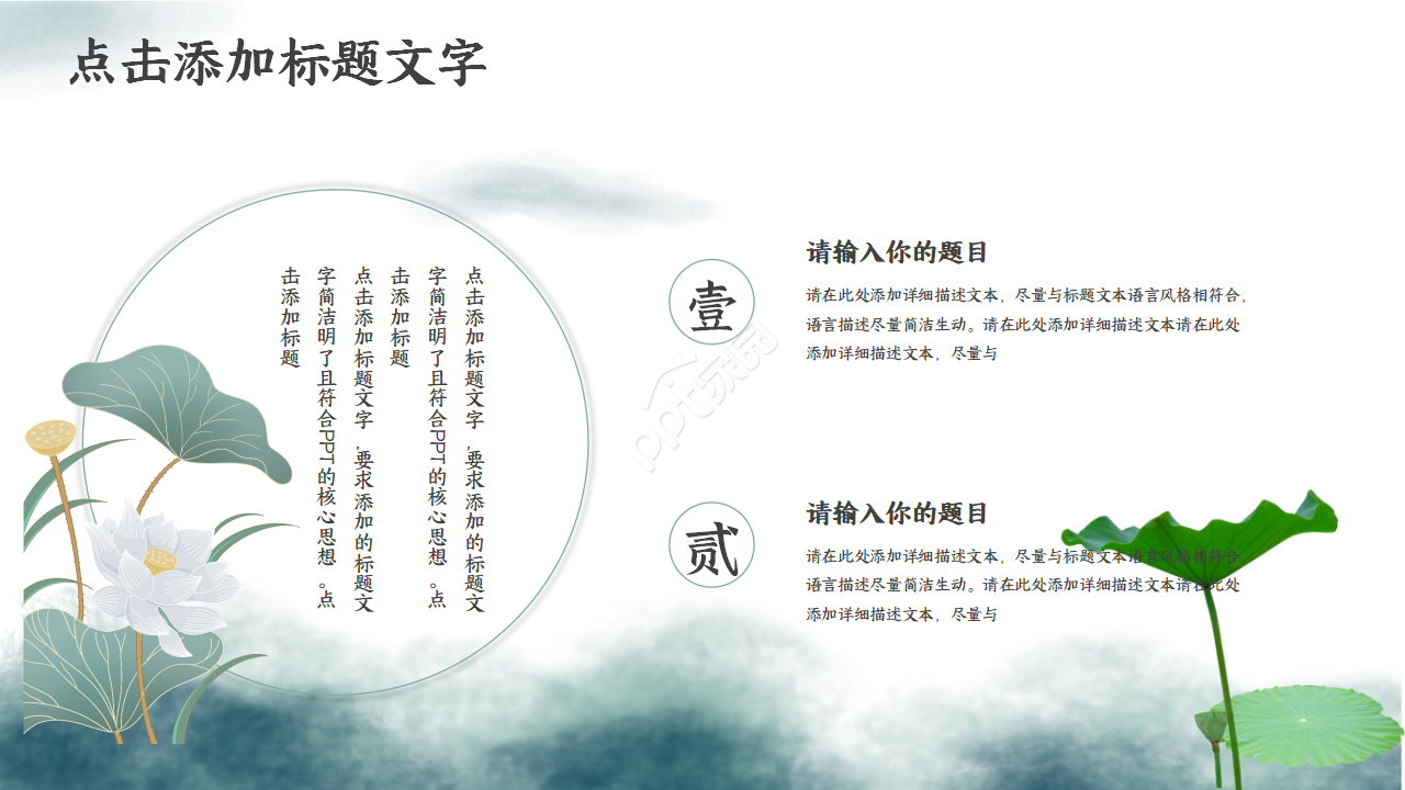 复古素雅中国风ppt模板