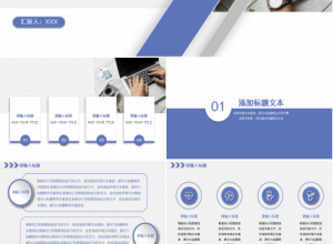 妇产科医疗质量安全汇报PPT模板下载推荐