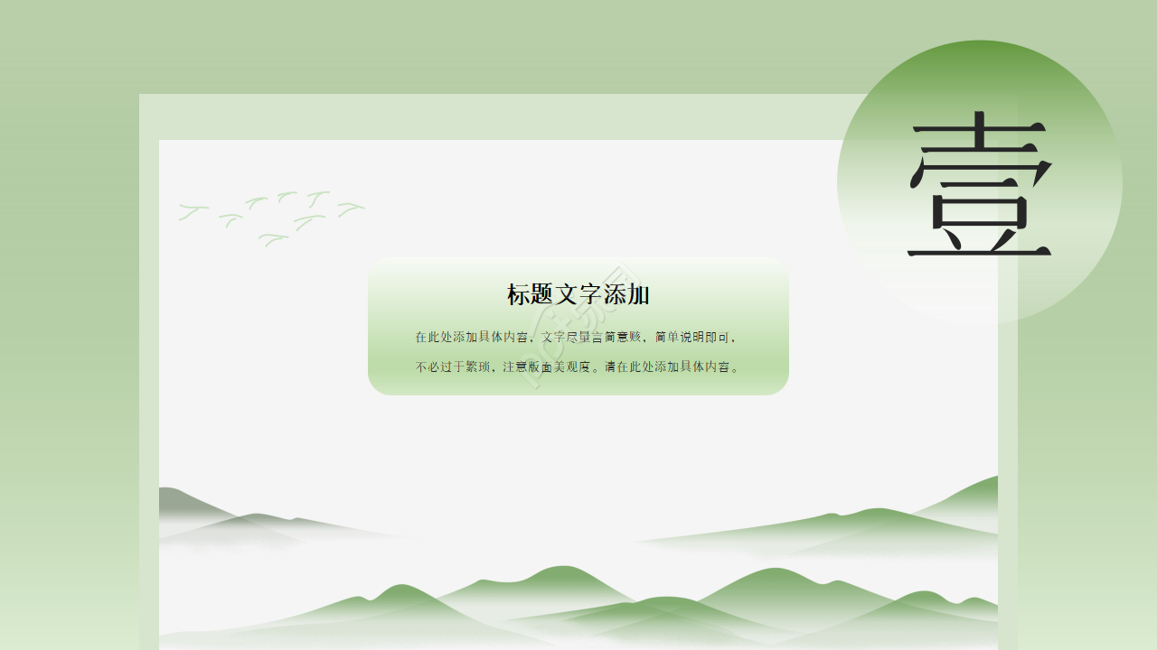 简约淡雅古典ppt模板