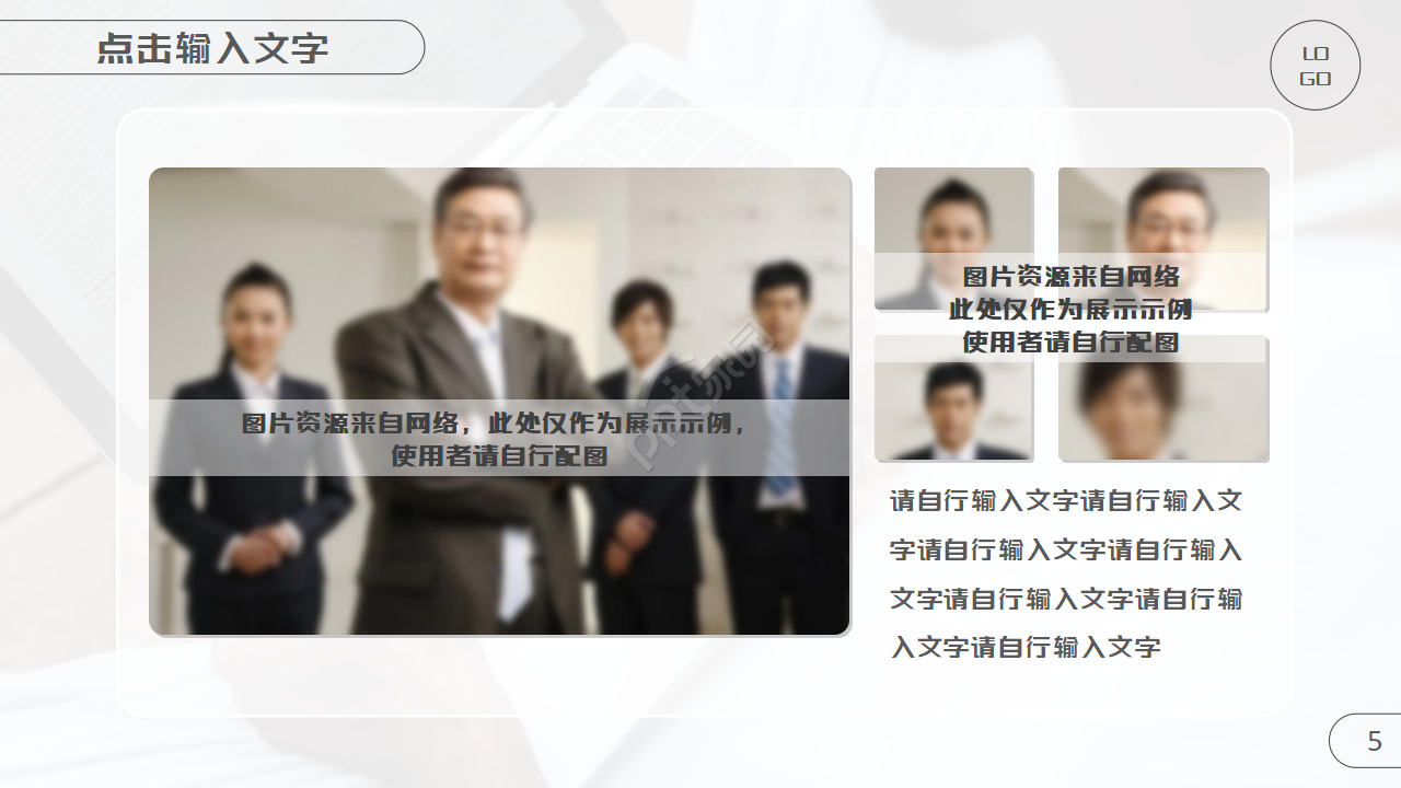 设备部新员工转正ppt模板