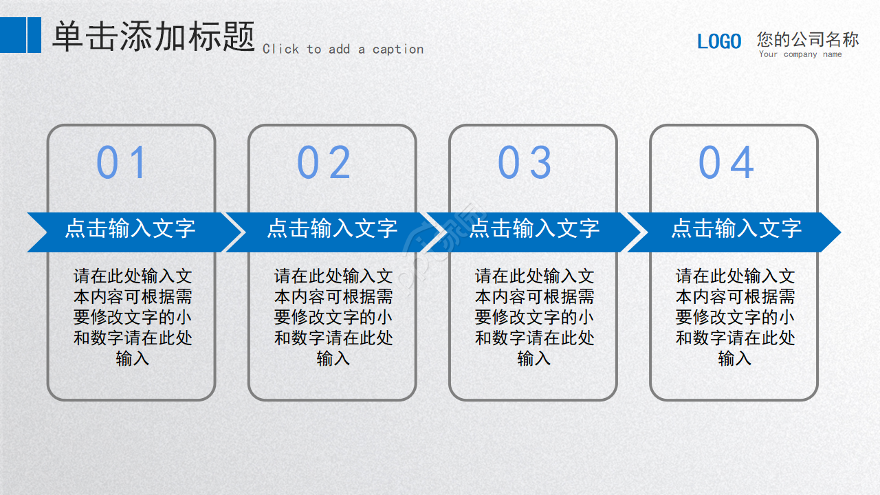 物业运维工作总结ppt模板