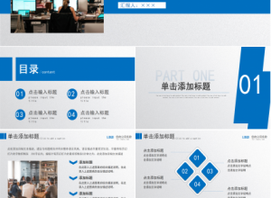 物业运维工作总结ppt模板下载推荐
