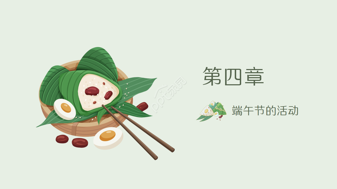 传统节日端午节宣传介绍ppt模板