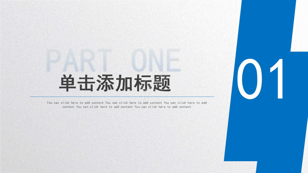 物业运维工作总结ppt模板