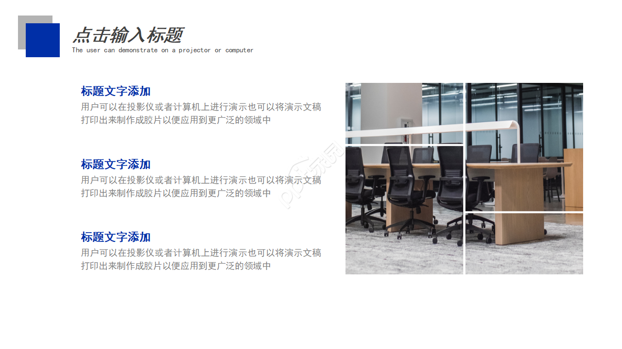 物业工作总结ppt模板